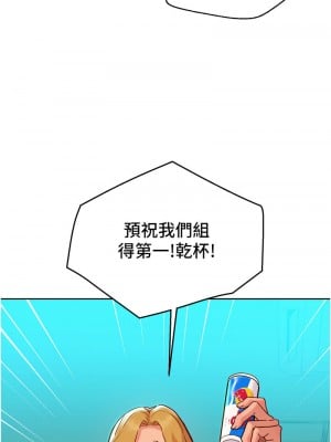 友情萬睡 75-76話_75_03
