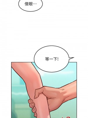 友情萬睡 75-76話_75_08