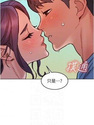友情萬睡 75-76話_75_09