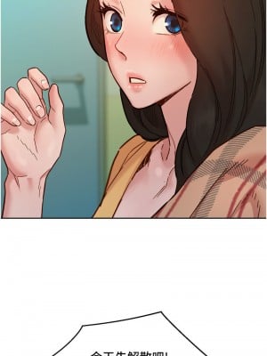 友情萬睡 75-76話_75_10