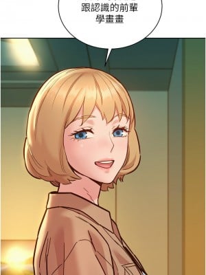友情萬睡 75-76話_75_12