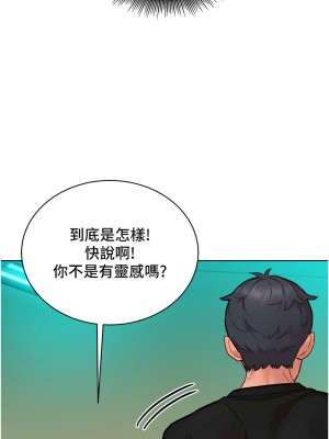 友情萬睡 75-76話_76_02