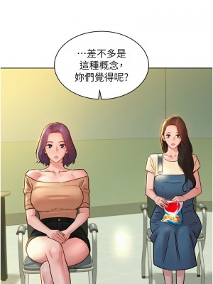 友情萬睡 75-76話_76_03