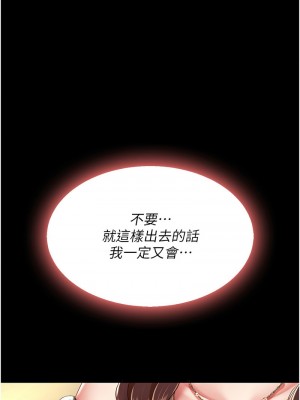復仇母女丼 45-46話_45_01