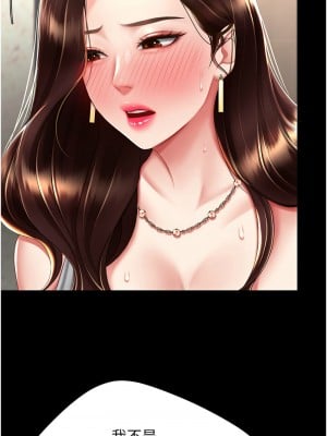 復仇母女丼 45-46話_45_03