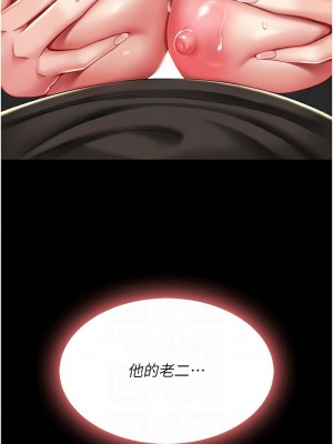 復仇母女丼 45-46話_45_11