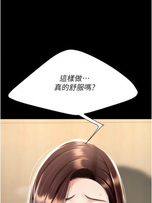 復仇母女丼 45-46話_45_12