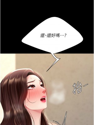 復仇母女丼 45-46話_45_13