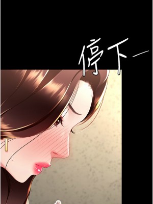 復仇母女丼 45-46話_45_14