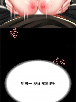 復仇母女丼 45-46話_46_03
