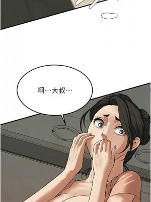 街頭幹架王 32-33話_32_03