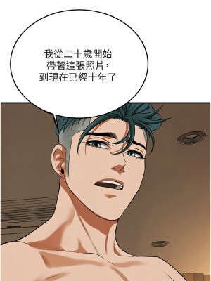 街頭幹架王 32-33話_33_10