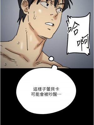 養父的女兒們 25-26話_25_01