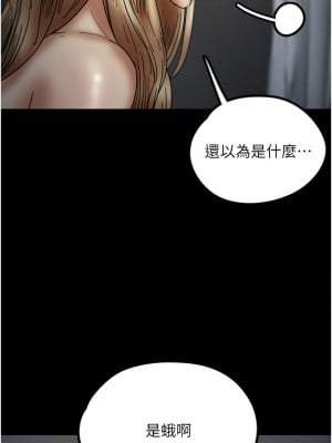 養父的女兒們 25-26話_25_04