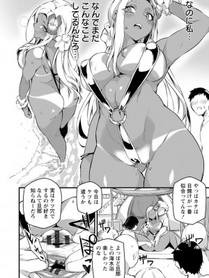 [福犬] どちゃしこフェロモン [DL版]_106