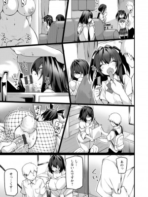 [福犬] どちゃしこフェロモン [DL版]_081