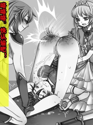 [TSリボルバー] 勇者は負けたら性転換２!（有条色狼汉化）_12