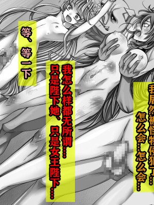 [TSリボルバー] 勇者は負けたら性転換２!（有条色狼汉化）_19