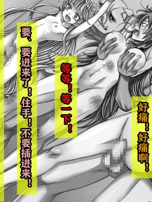 [TSリボルバー] 勇者は負けたら性転換２!（有条色狼汉化）_20