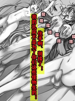 [TSリボルバー] 勇者は負けたら性転換２!（有条色狼汉化）_21