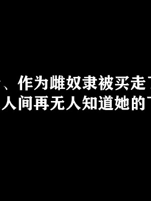 [TSリボルバー] 勇者は負けたら性転換２!（有条色狼汉化）_30