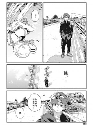 [高柳カツヤ] バグってデッドロック (糸を撚る)｜行错路入死局 [驴子汉化组] [DL版]_02