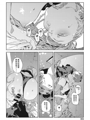 [高柳カツヤ] バグってデッドロック (糸を撚る)｜行错路入死局 [驴子汉化组] [DL版]_18