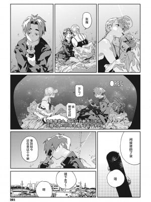 [高柳カツヤ] バグってデッドロック (糸を撚る)｜行错路入死局 [驴子汉化组] [DL版]_05