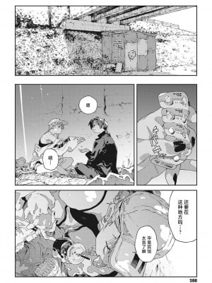 [高柳カツヤ] バグってデッドロック (糸を撚る)｜行错路入死局 [驴子汉化组] [DL版]_04