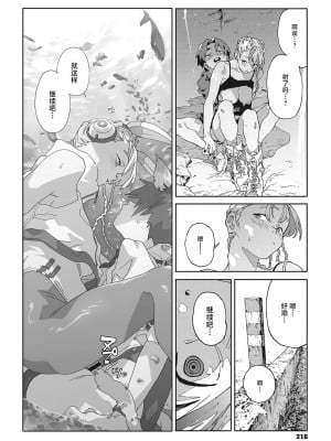 [高柳カツヤ] バグってデッドロック (糸を撚る)｜行错路入死局 [驴子汉化组] [DL版]_20