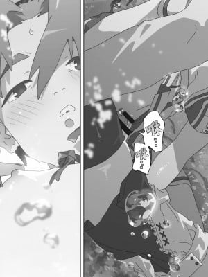 [高柳カツヤ] バグってデッドロック (糸を撚る)｜行错路入死局 [驴子汉化组] [DL版]_23