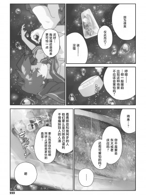 [高柳カツヤ] バグってデッドロック (糸を撚る)｜行错路入死局 [驴子汉化组] [DL版]_27