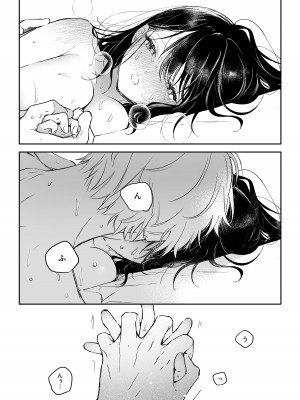 [THE猥談 (こんこんとちゅ。)] 鳴海光のはじめてを食べたい_71