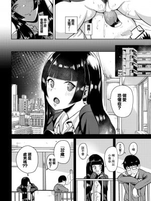 [絢乃ばる] 紫乃雲きるるは隣人である [中国翻译]_04