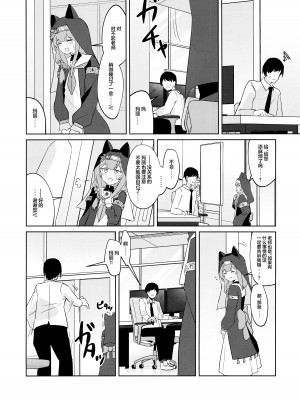 (C103) [わ風 (よ式)] いけないことには目をつむって (ブルーアーカイブ) [欶澜汉化组]_16