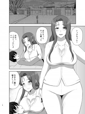 [西東レンジ] 過保護ママ_18