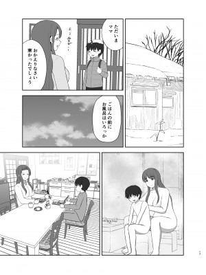 [西東レンジ] 過保護ママ_17