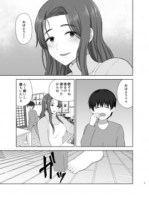 [西東レンジ] 過保護ママ_05