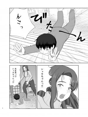 [西東レンジ] 過保護ママ_06