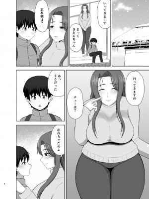 [西東レンジ] 過保護ママ_08
