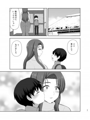 [西東レンジ] 過保護ママ_47