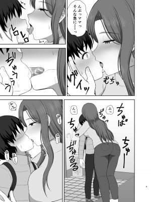 [西東レンジ] 過保護ママ_09
