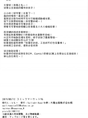 (C96) [Twilight Road (ともー)] キョウカちゃんのクリ特訓…!？ (プリンセスコネクト!Re：Dive)｜镜华酱的CLIT特训…!？ [欶澜汉化组]_10