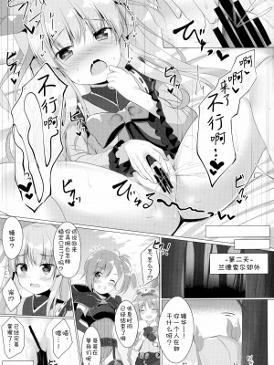 (C96) [Twilight Road (ともー)] キョウカちゃんのクリ特訓…!？ (プリンセスコネクト!Re：Dive)｜镜华酱的CLIT特训…!？ [欶澜汉化组]_09