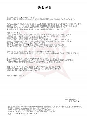 [Horizontal World (またのんき▼)] 夢中姫 (ブルーアーカイブ) [DL版]_13