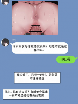 [k8on] Please netorare my girlfriend!![机翻汉化]_17