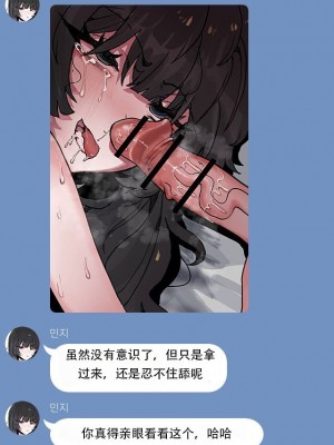 [k8on] Please netorare my girlfriend!![机翻汉化]_21