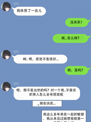 [k8on] Please netorare my girlfriend!![机翻汉化]_13
