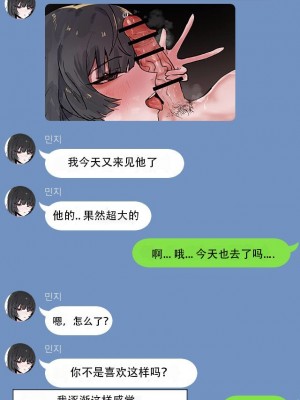 [k8on] Please netorare my girlfriend!![机翻汉化]_30