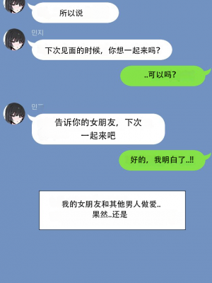 [k8on] Please netorare my girlfriend!![机翻汉化]_22